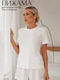 Костюм для дома Шелк вискозы (молочный) К14497-52М