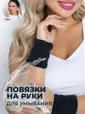 Манжеты для умывания (черный) М4-1