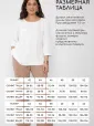 Блуза Мария (белая) Б15873-19М