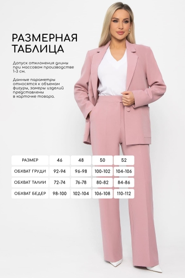 Жакет Нэри (пудра) Б13692-33М